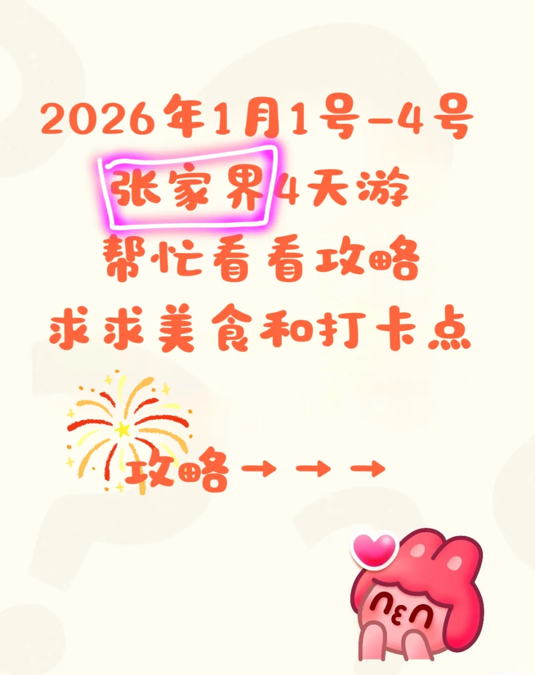 张家界好贵？值得不？