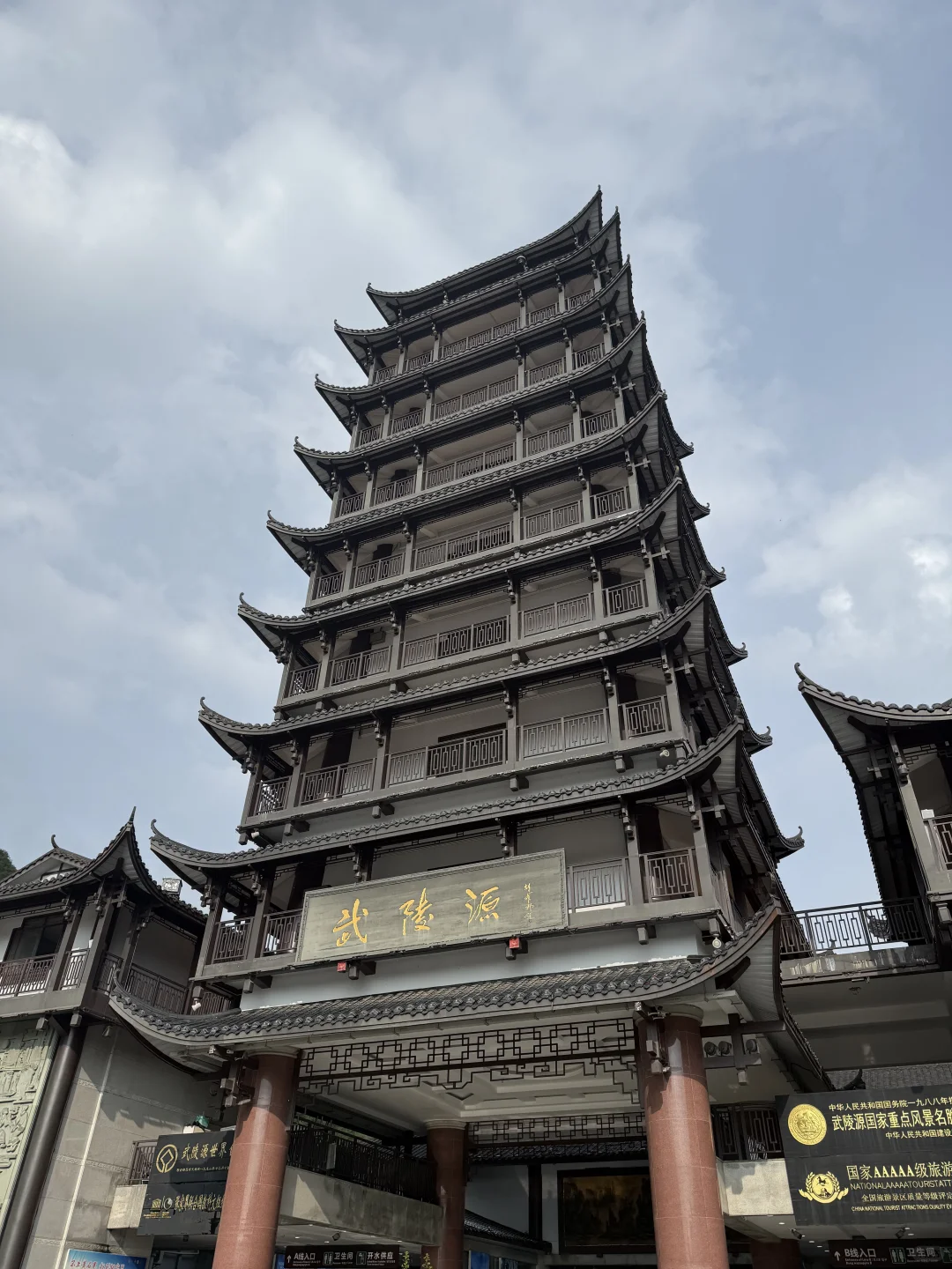 张家界武陵源景区B线