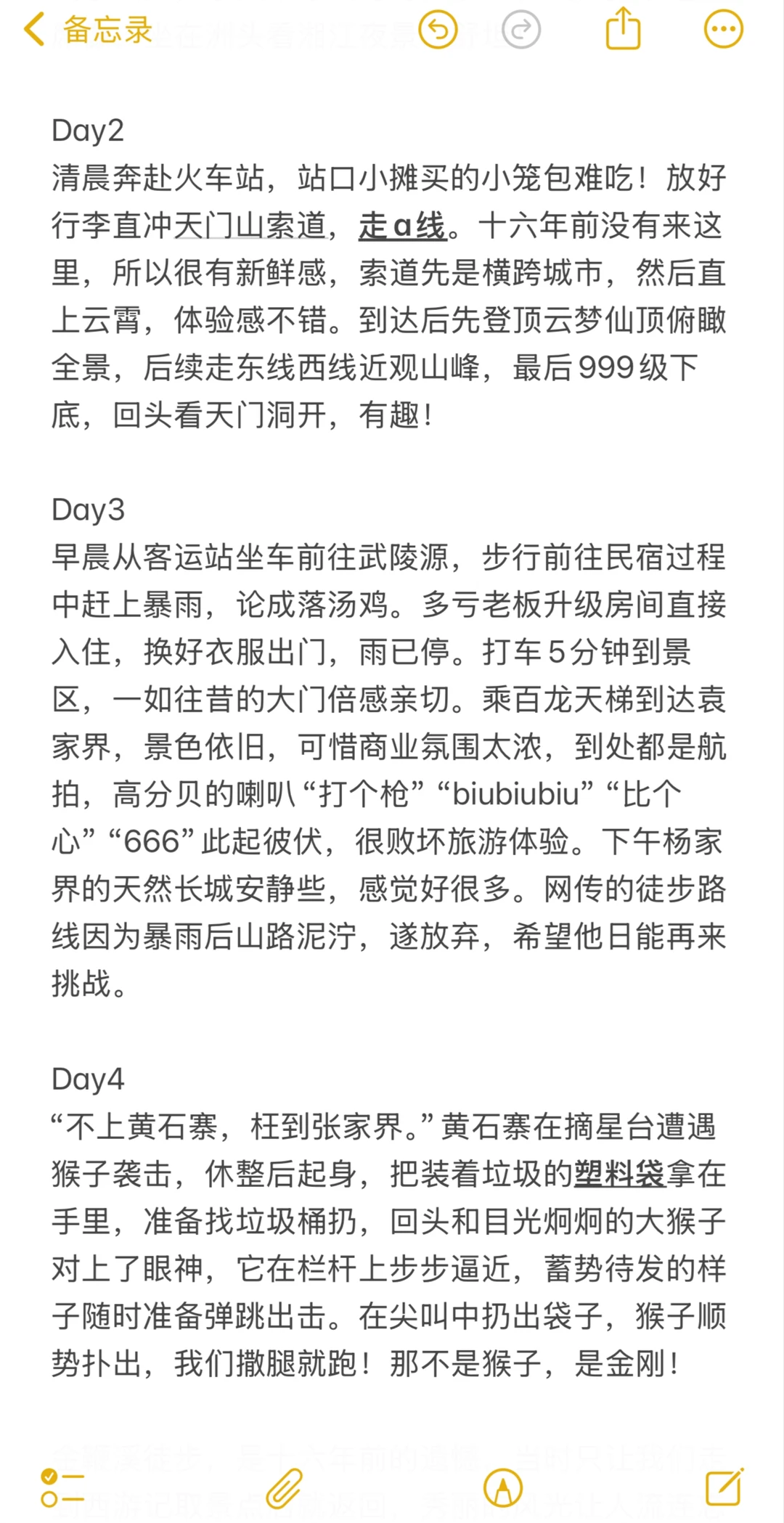 长沙+张家界六日深度游自由行攻略