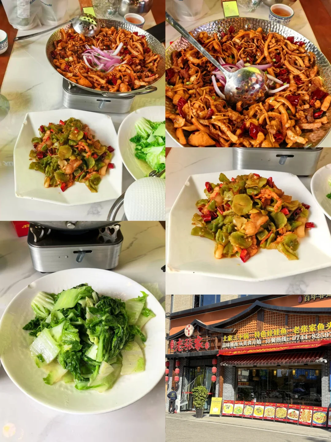 来张家界怎么能不吃三下锅呢？