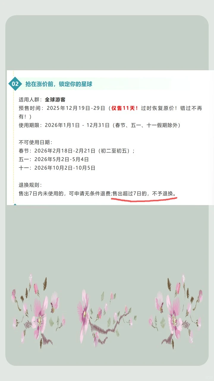 12.19冲！张家界森林公园2026年卡！