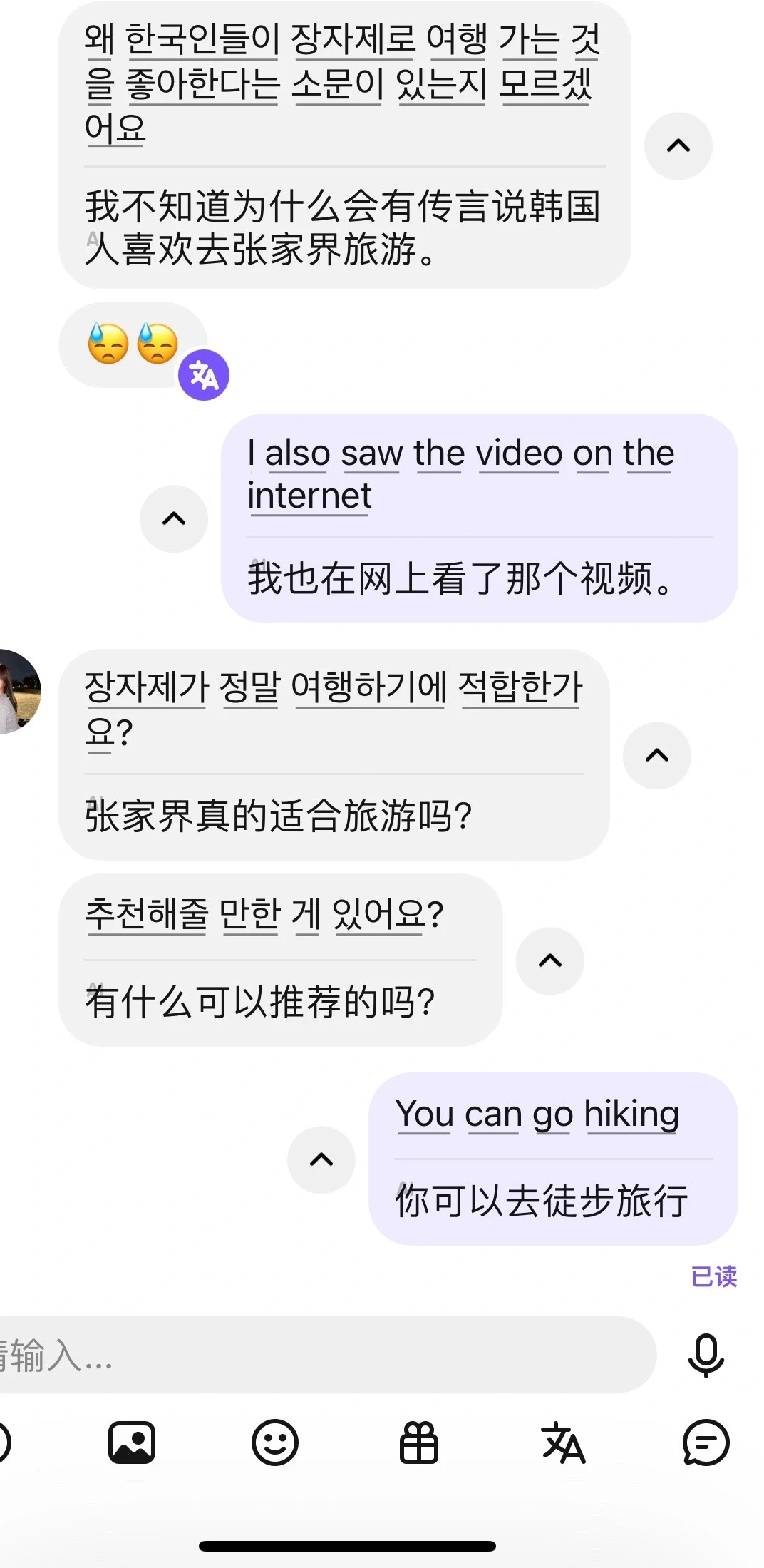 韩国人其实不喜欢去张家界？