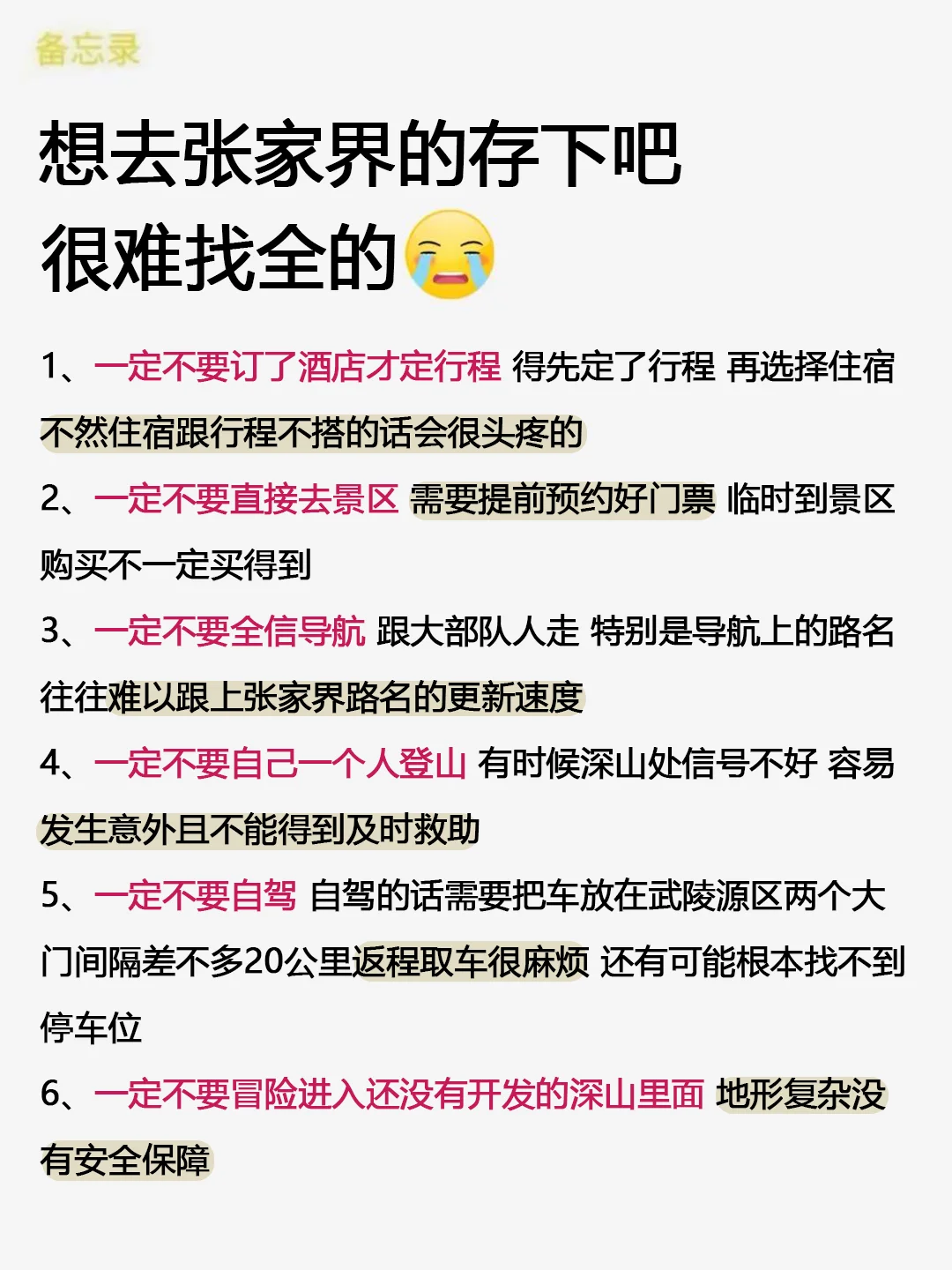 张家界已回🥺10-12月去张家界需慎重考虑