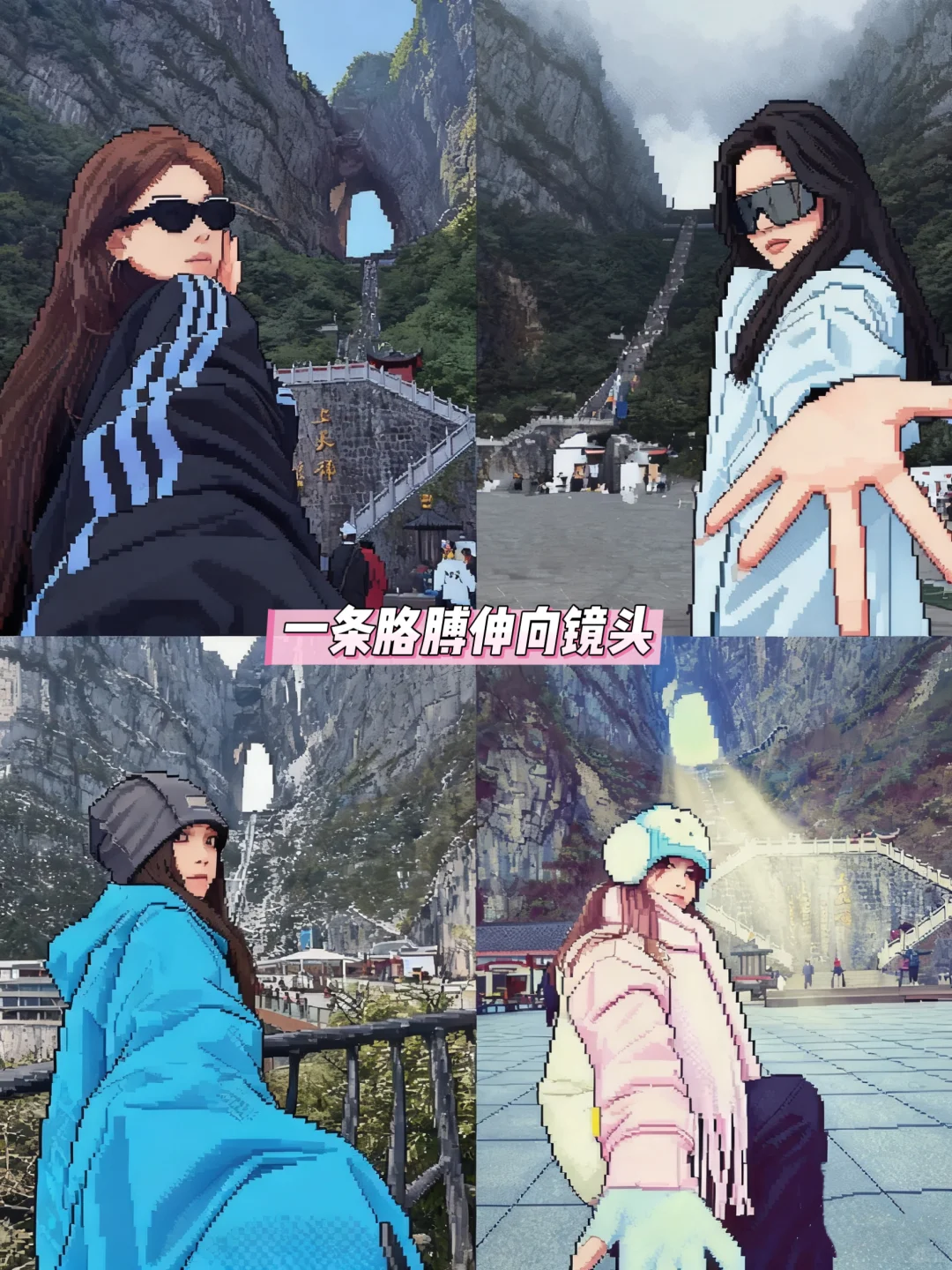 提前预习！张家界天门山雾凇拍照姿势➕攻略