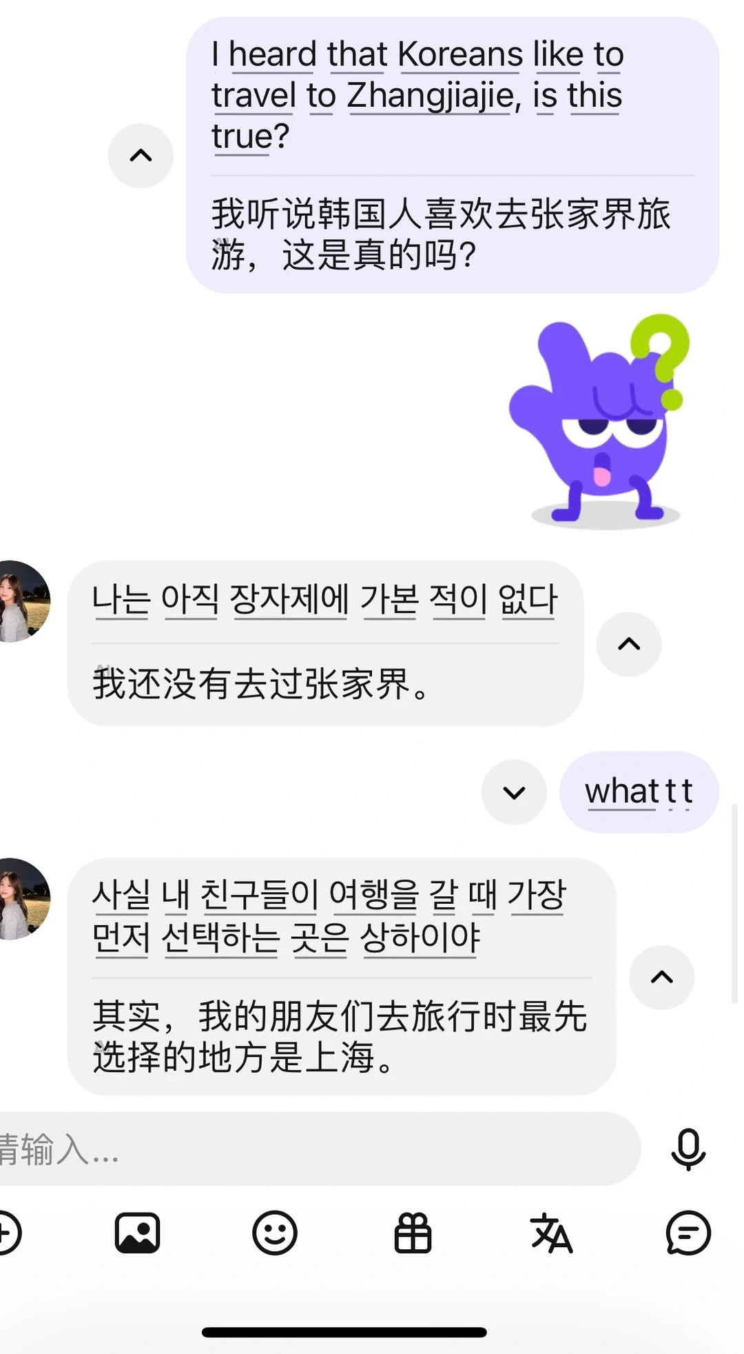 韩国人其实不喜欢去张家界？