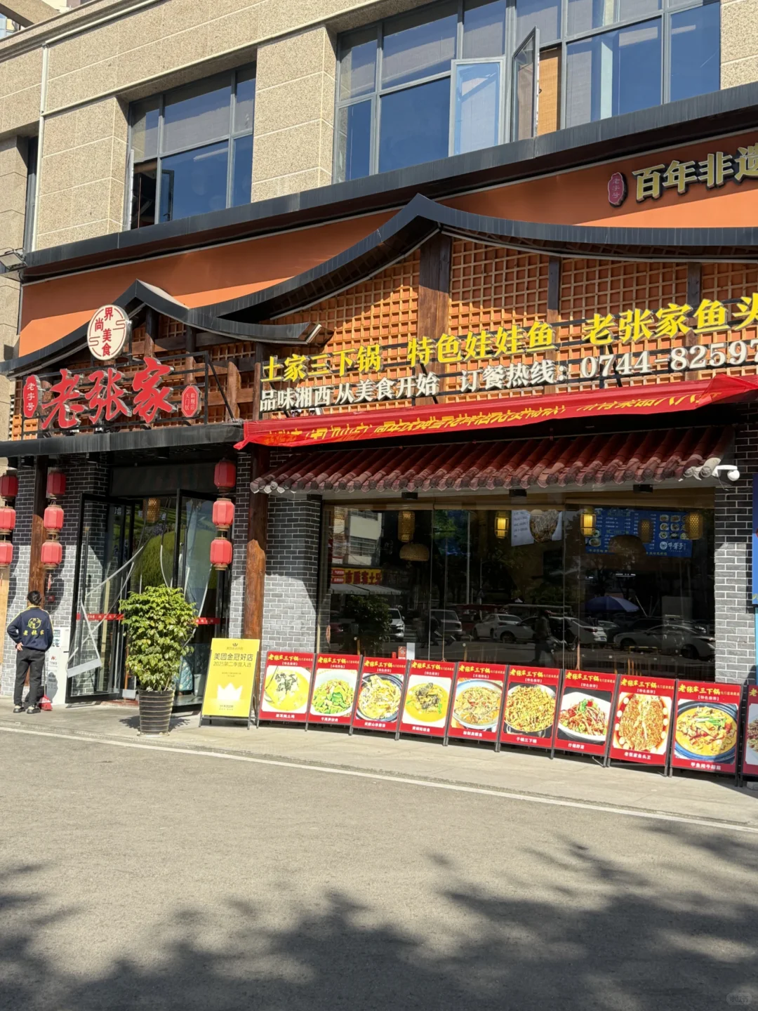 来张家界怎么能不吃三下锅呢？