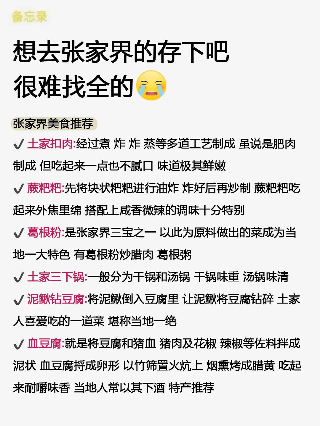 张家界已回🥺10-12月去张家界需慎重考虑