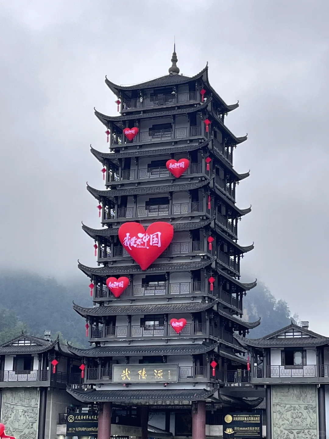 国庆张家界森林公园新皮肤