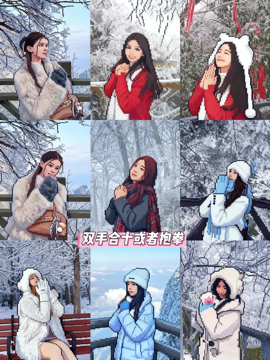 提前预习！张家界天门山雾凇拍照姿势➕攻略