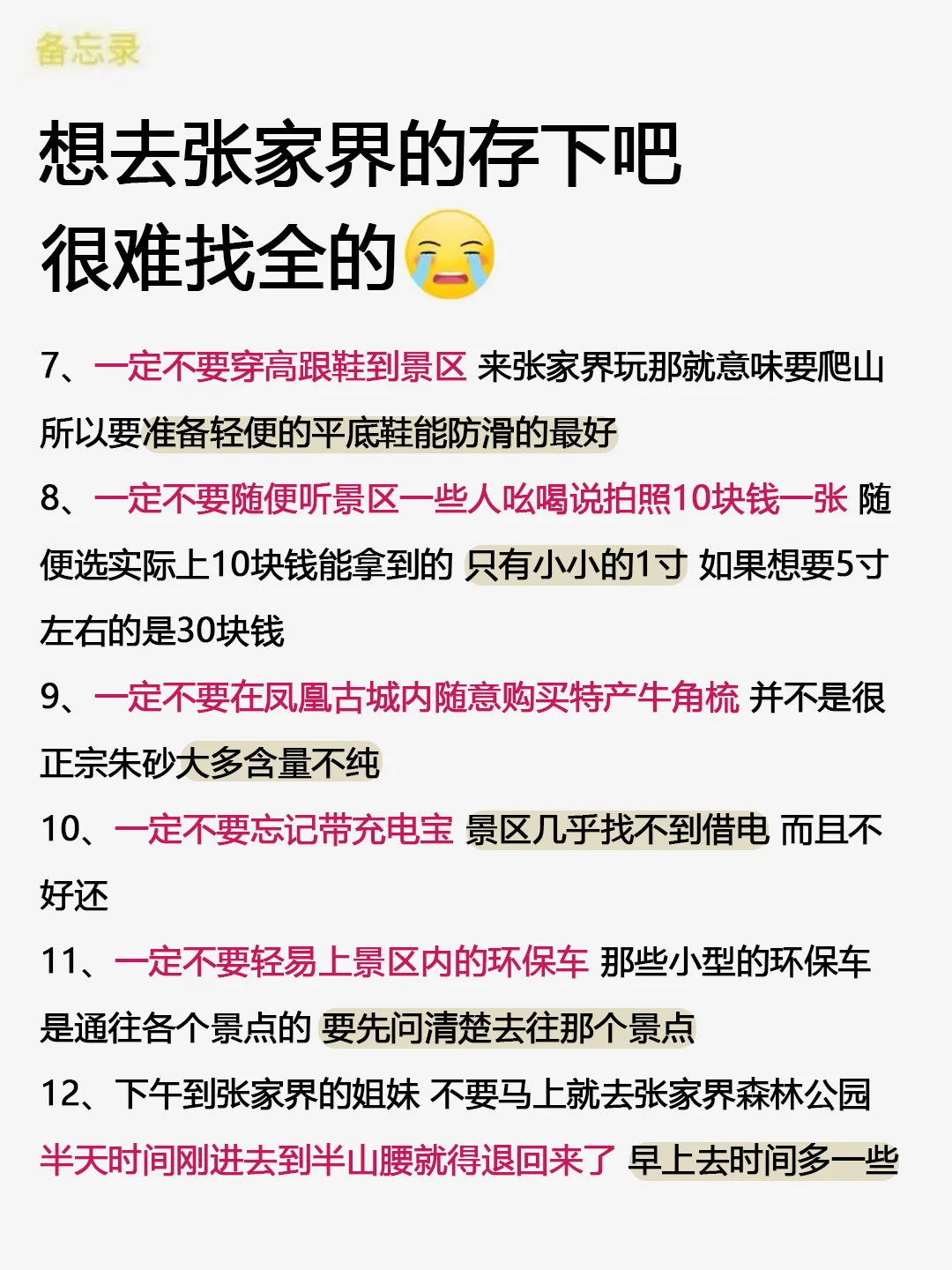 张家界已回🥺10-12月去张家界需慎重考虑