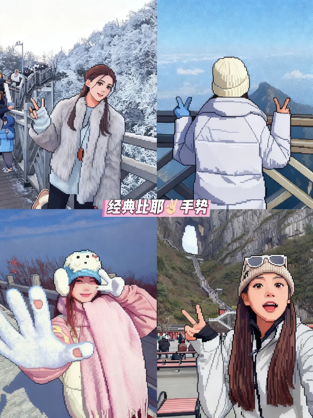 提前预习！张家界天门山雾凇拍照姿势➕攻略