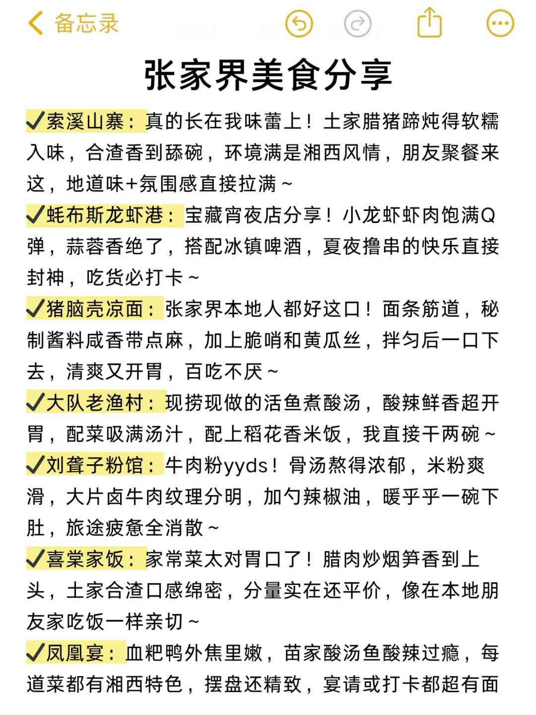 刚从张家界回来✈️说点大家不爱听的大实话