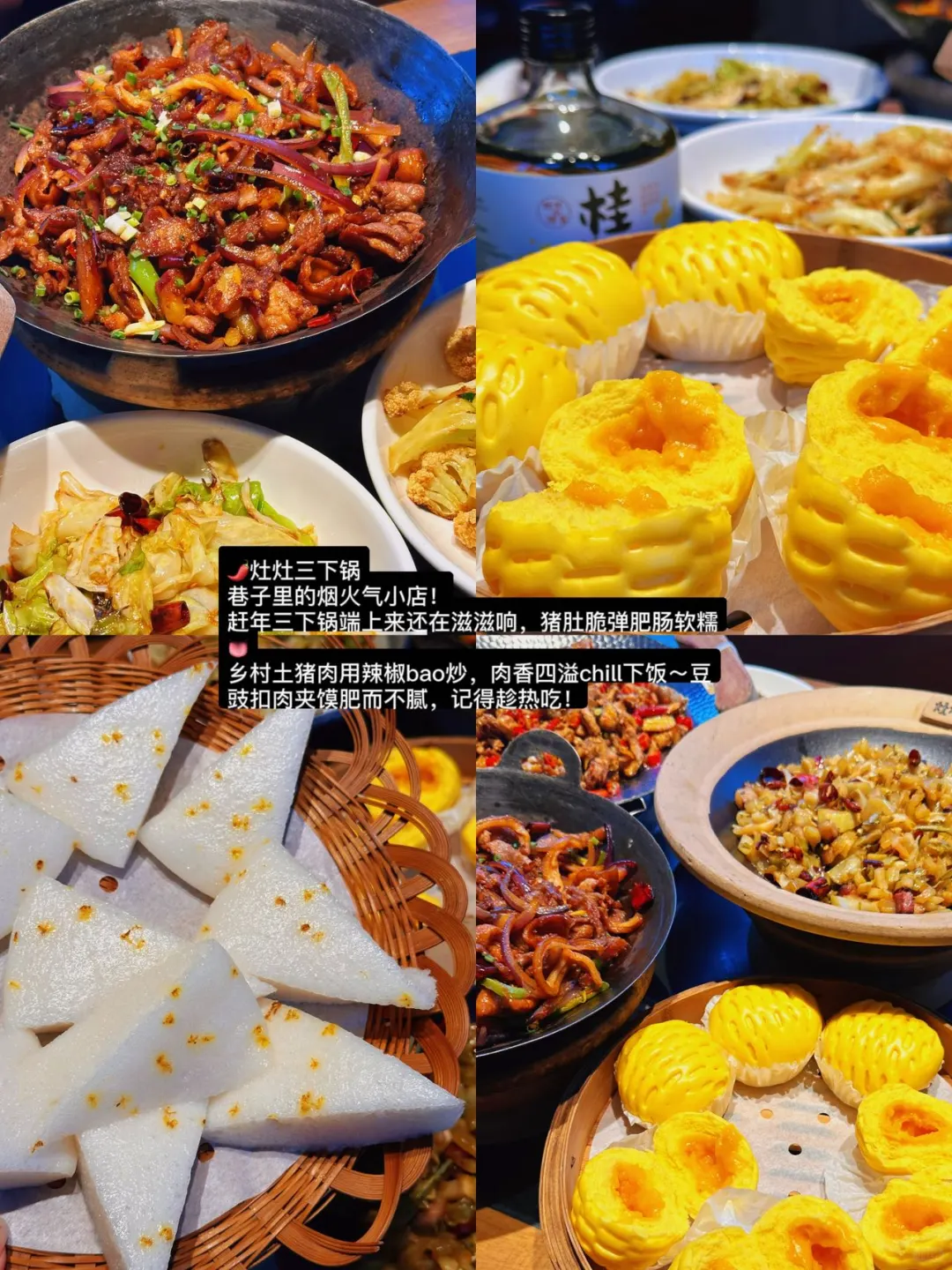 张家界土著强推的十家店，太好吃了！