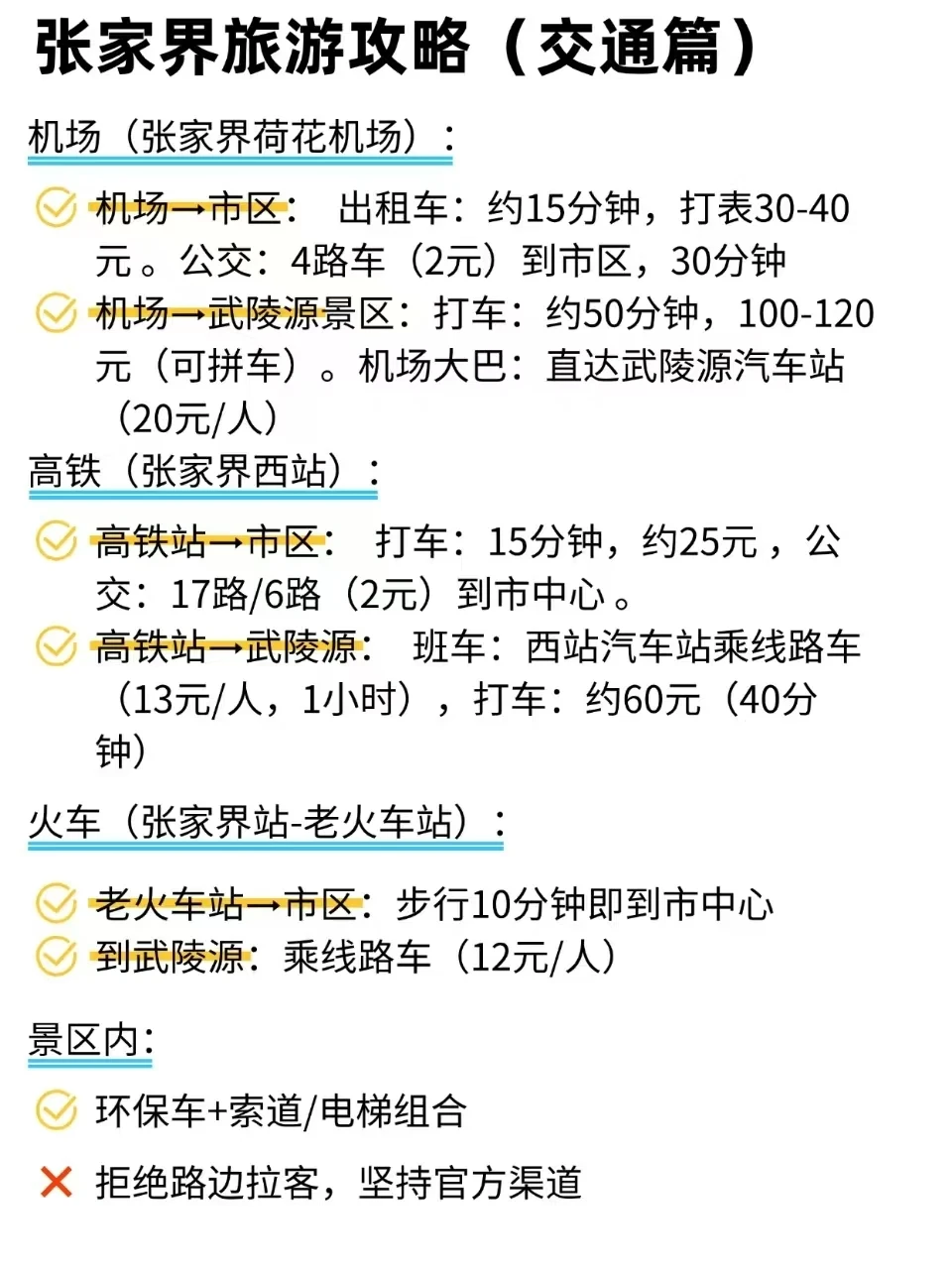 张家界纯玩订制💯4天3晚人均只要1000+