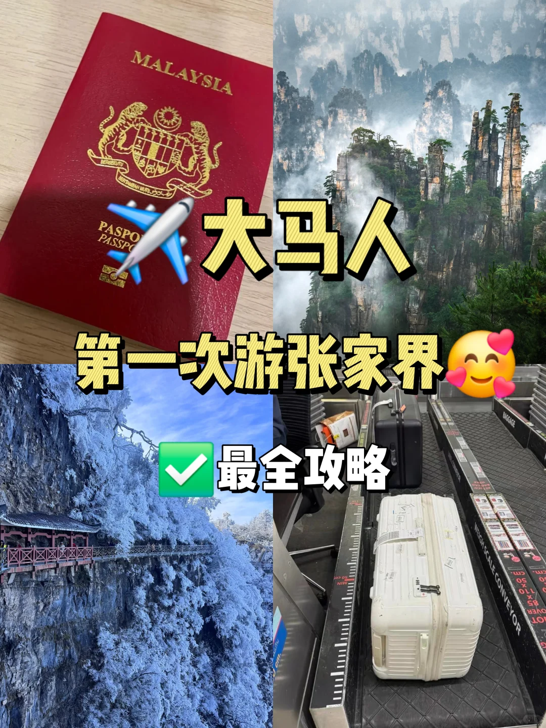 准备飞中国的注意啦‼️