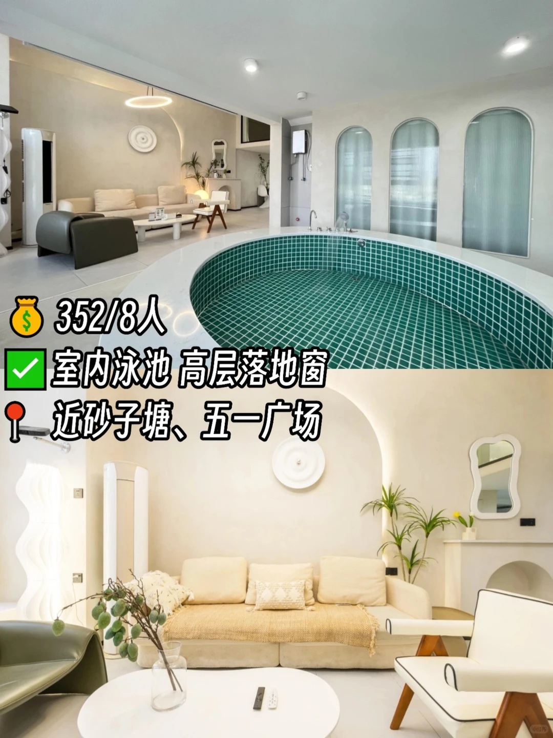 💰人均50｜长沙市中心高性价比民宿合集?