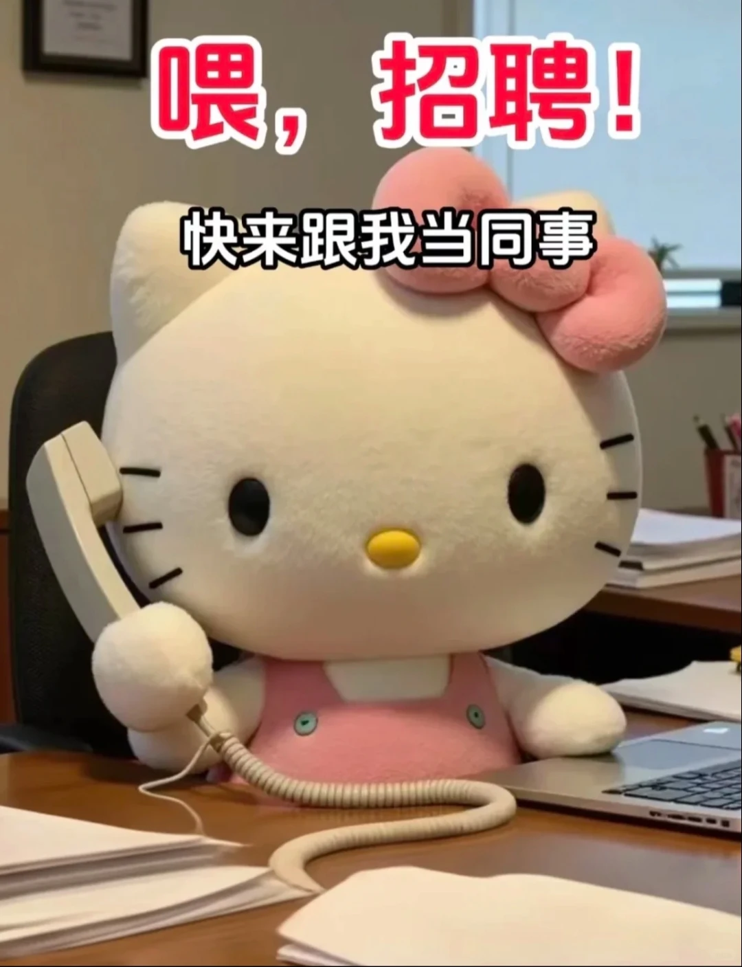 长沙步行街呀呀西招人啦！