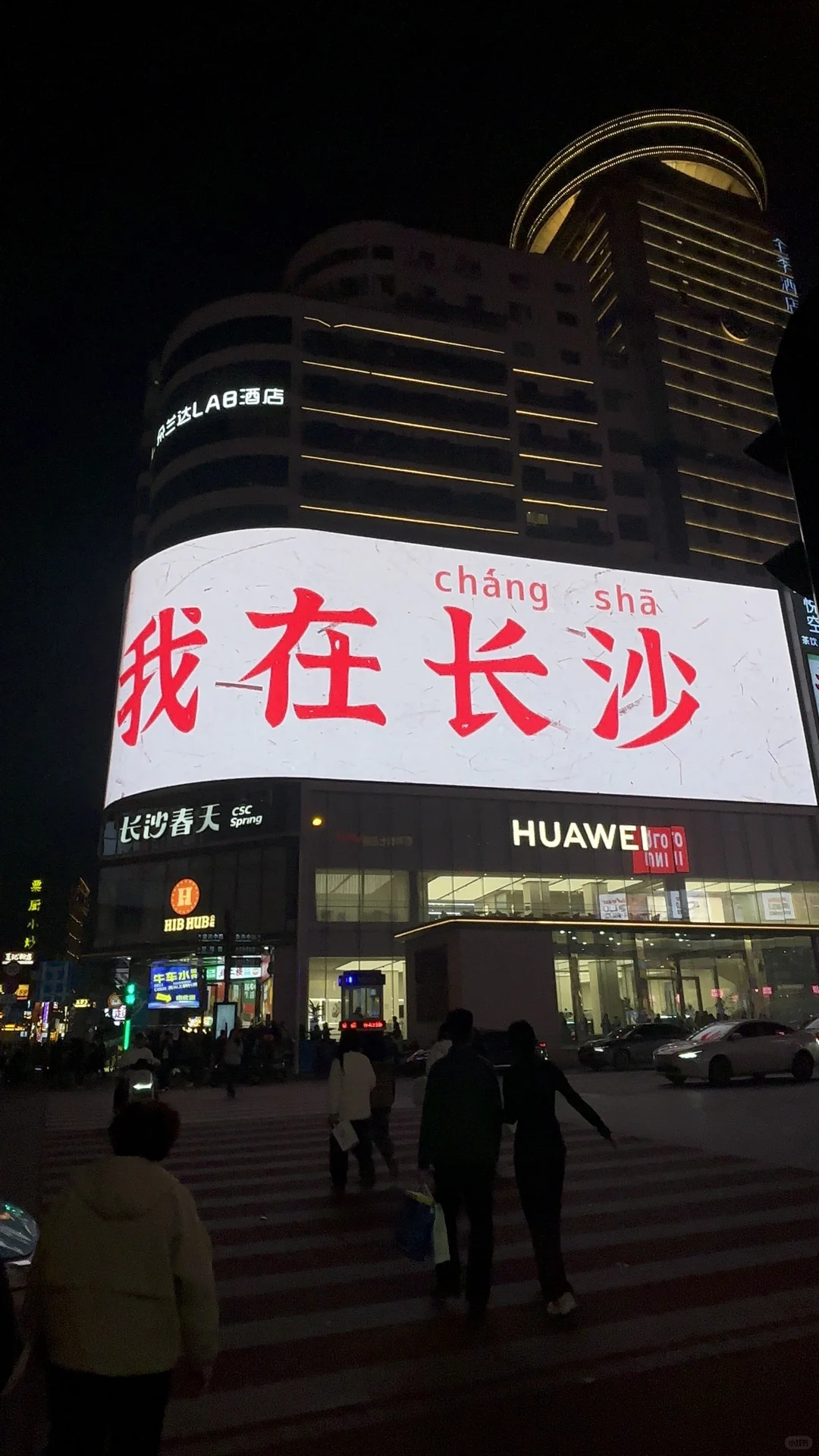 长沙3天2晚自由行攻略｜人均800抄作业