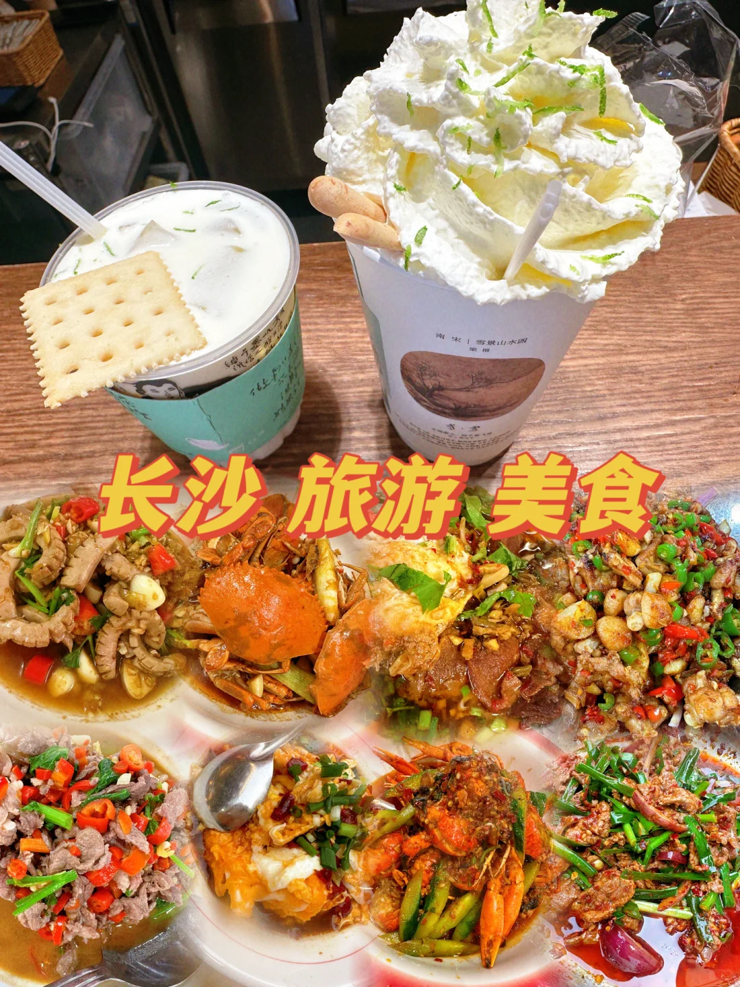 长沙三天两晚美食行