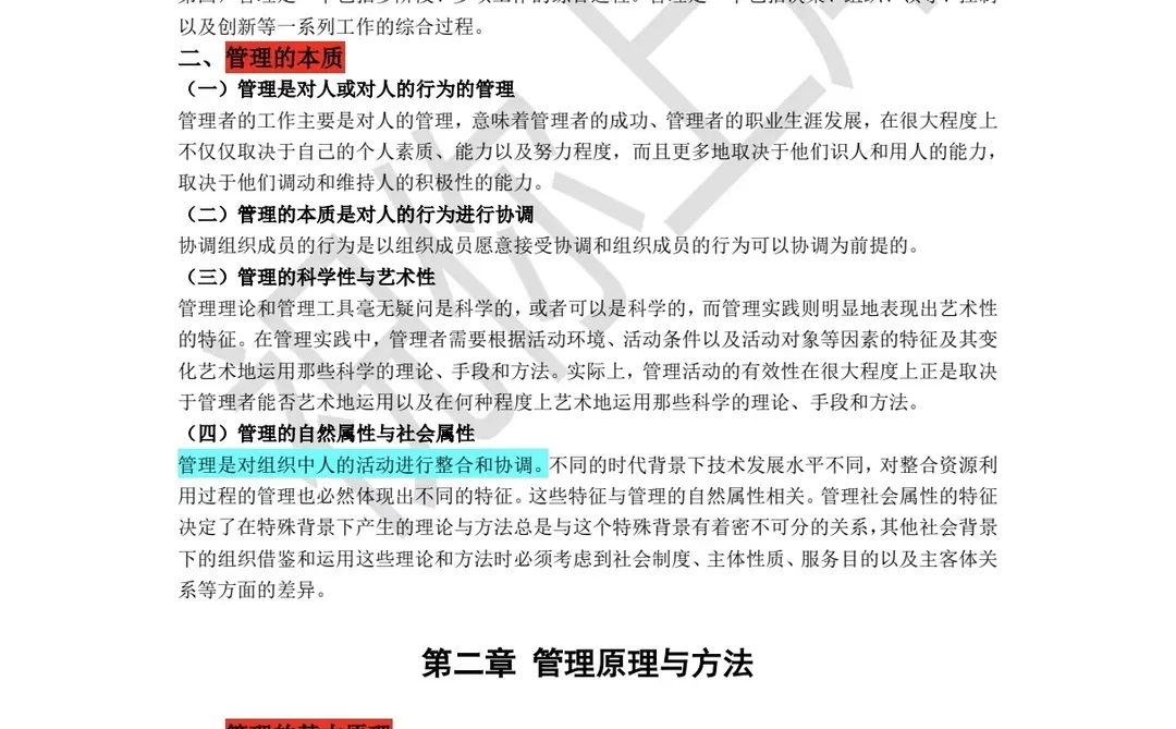 长沙学院专升本精华😎