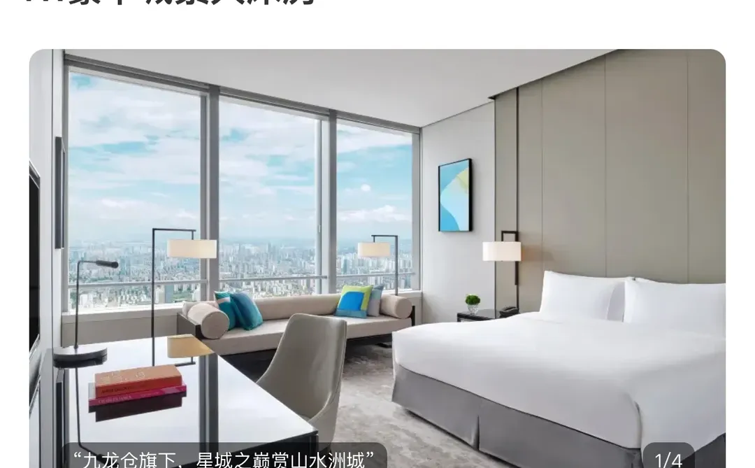 长沙酒店房券转让