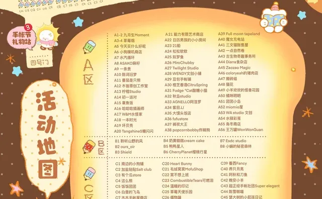 求长沙太阳手账集市代购