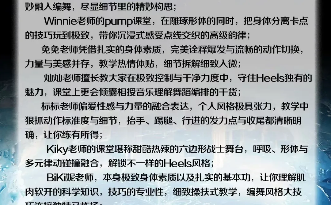 长沙heels集训！