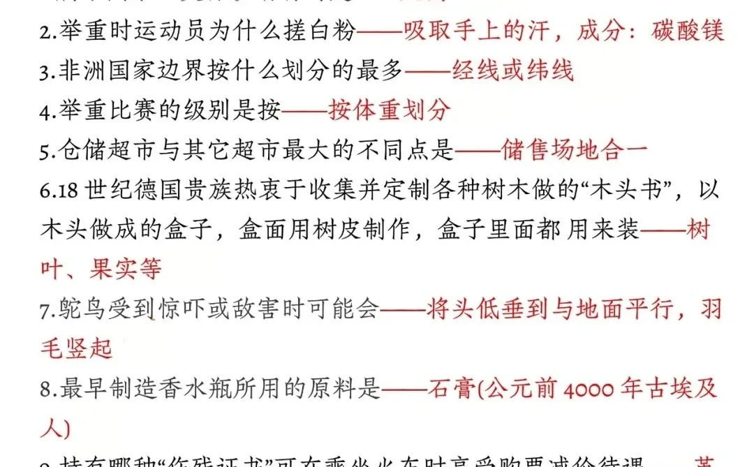 1.10长沙市事业编无非就这10页纸，背完保底8