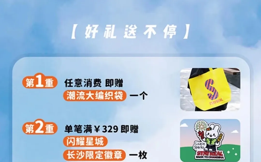 长沙srp袋子徽章换其他城市