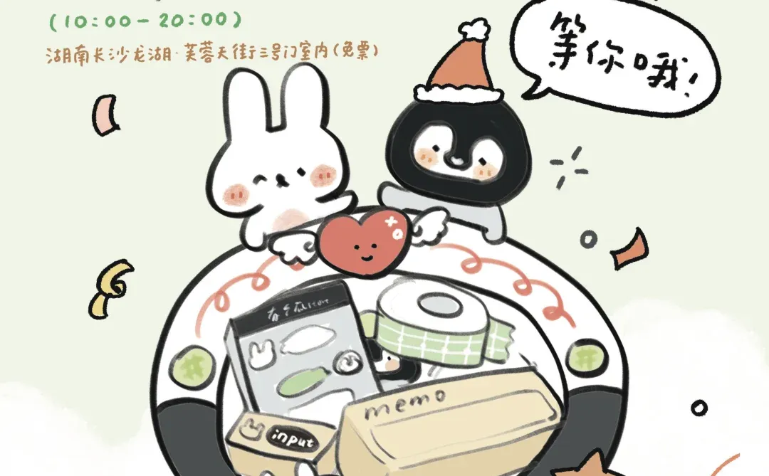 来长沙摆摊了！