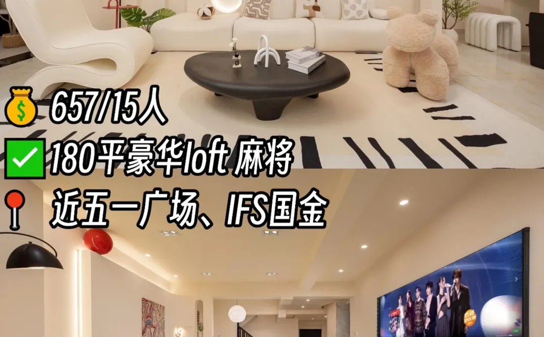 💰人均50｜长沙市中心高性价比民宿合集?