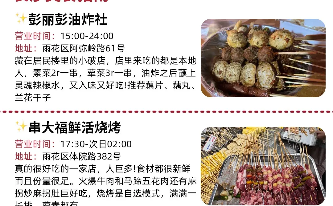 还好看到了长沙刚发的“跨年通知”👏