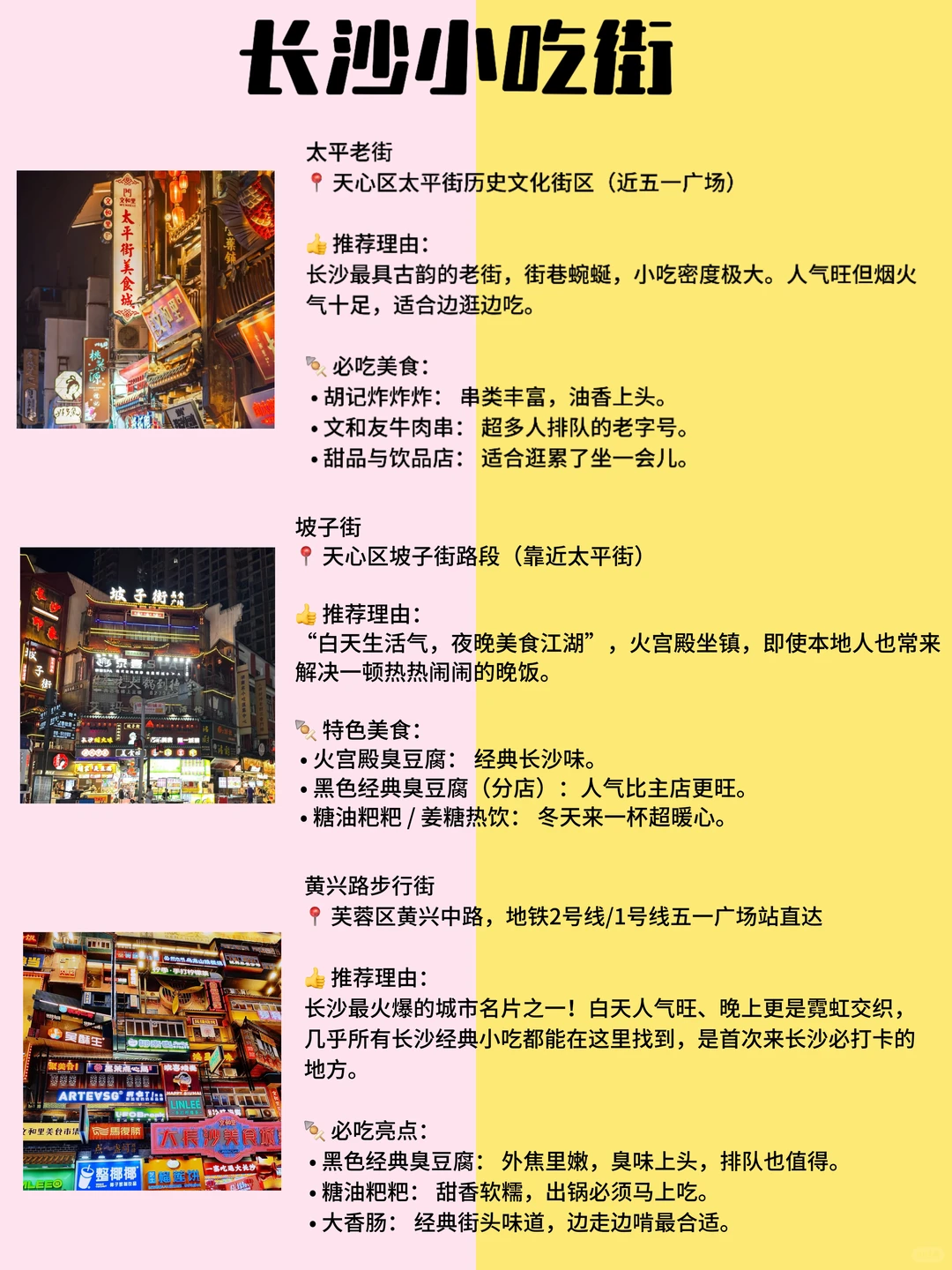 长沙小吃太会了！香脆糯甜辣五味同击