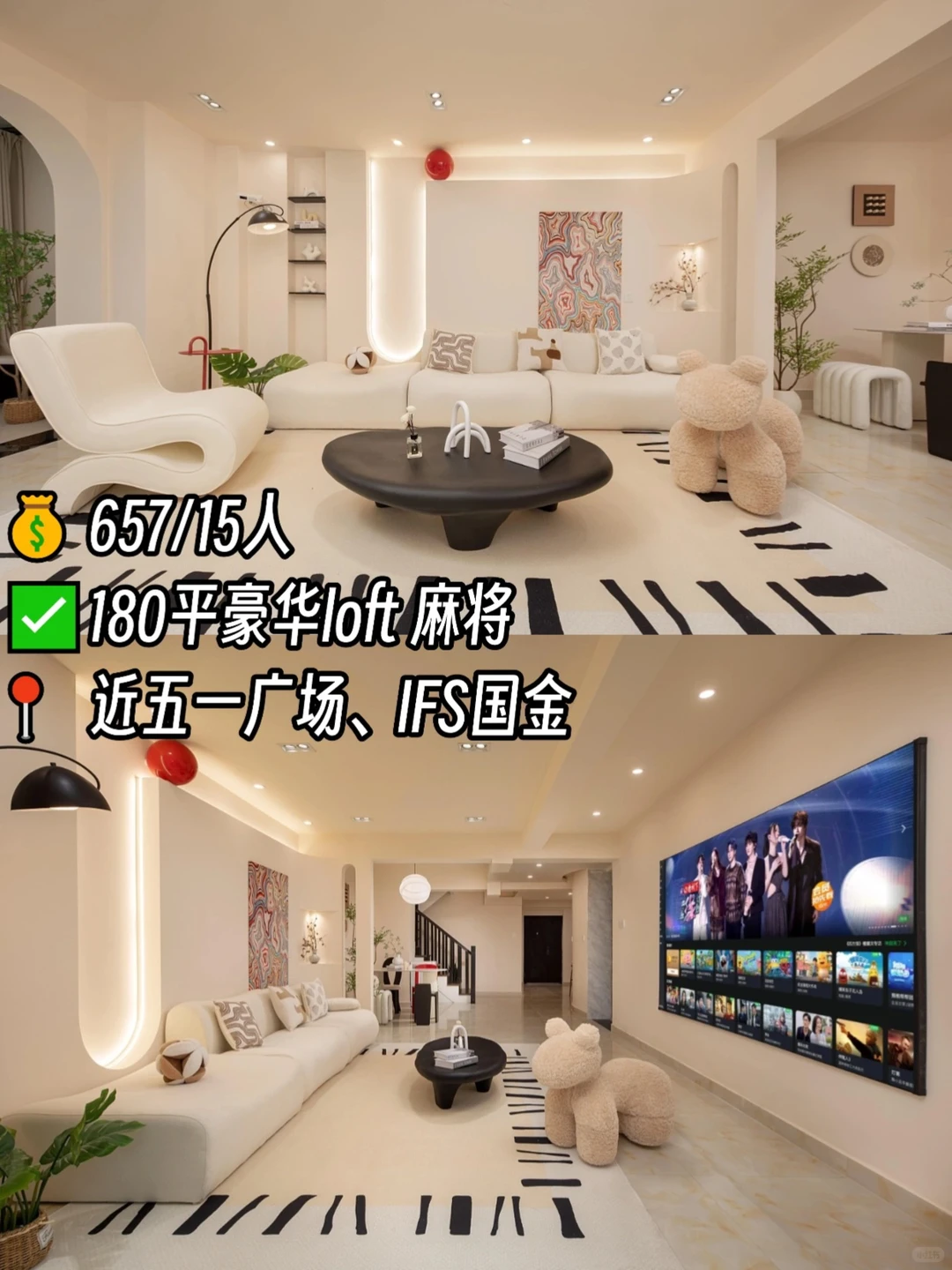 💰人均50｜长沙市中心高性价比民宿合集?