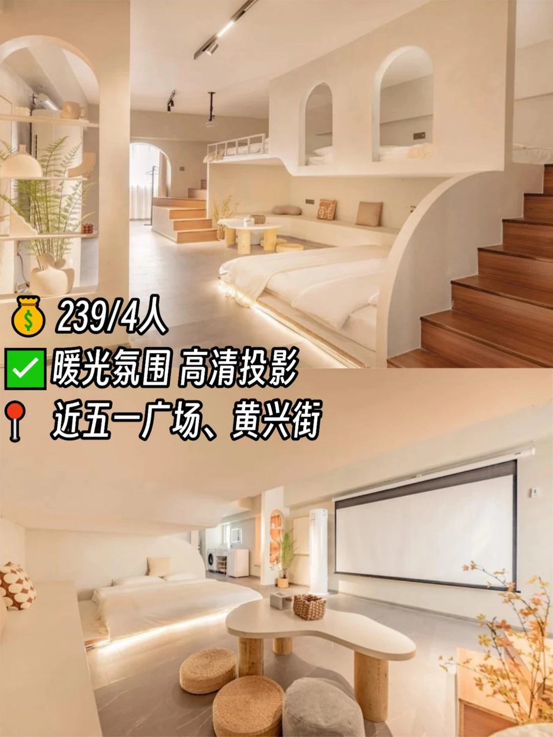 💰人均50｜长沙市中心高性价比民宿合集?