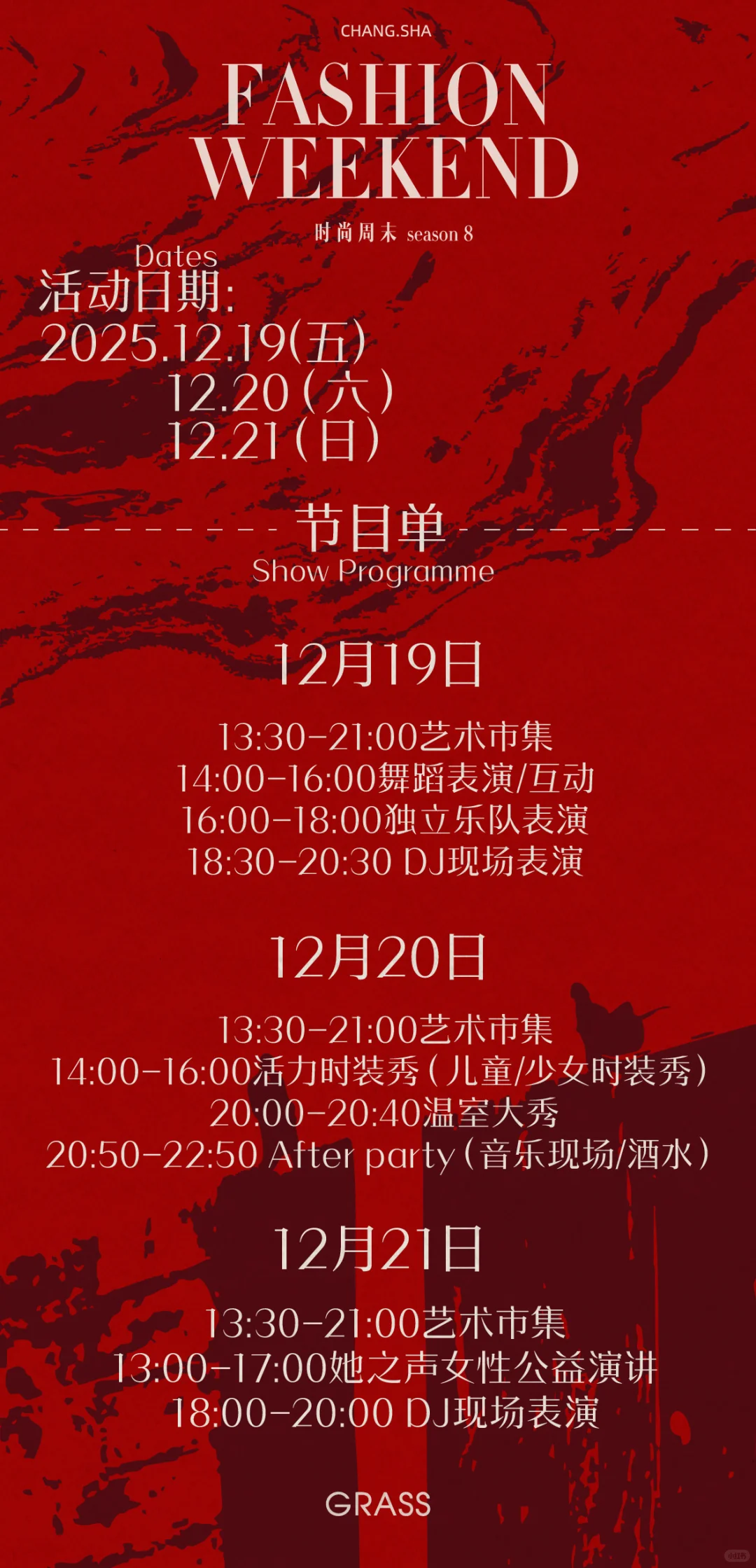 长沙的贝贝们快来