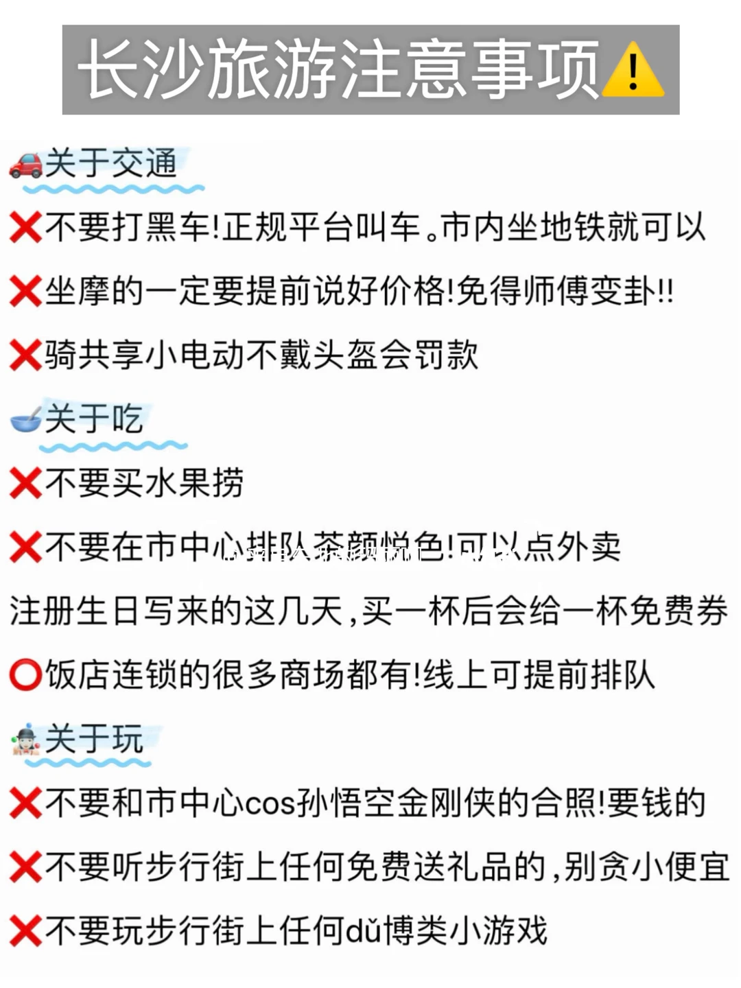 📍12.16长沙受罪已回…😰四个人都崩溃了…