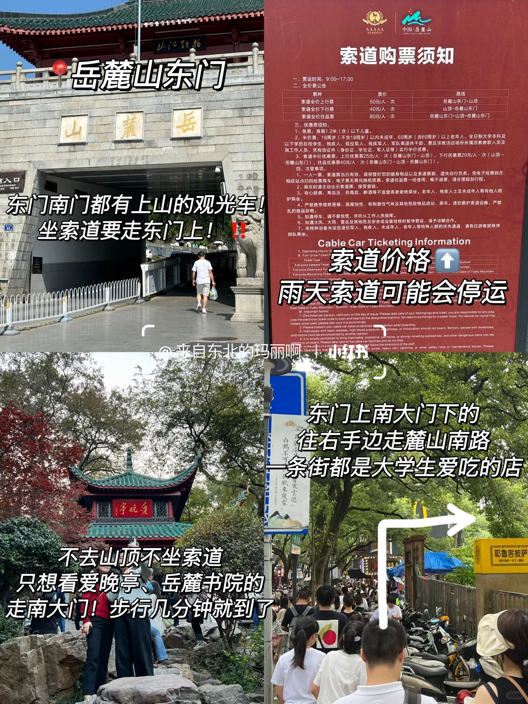 📍12.16长沙受罪已回…😰四个人都崩溃了…
