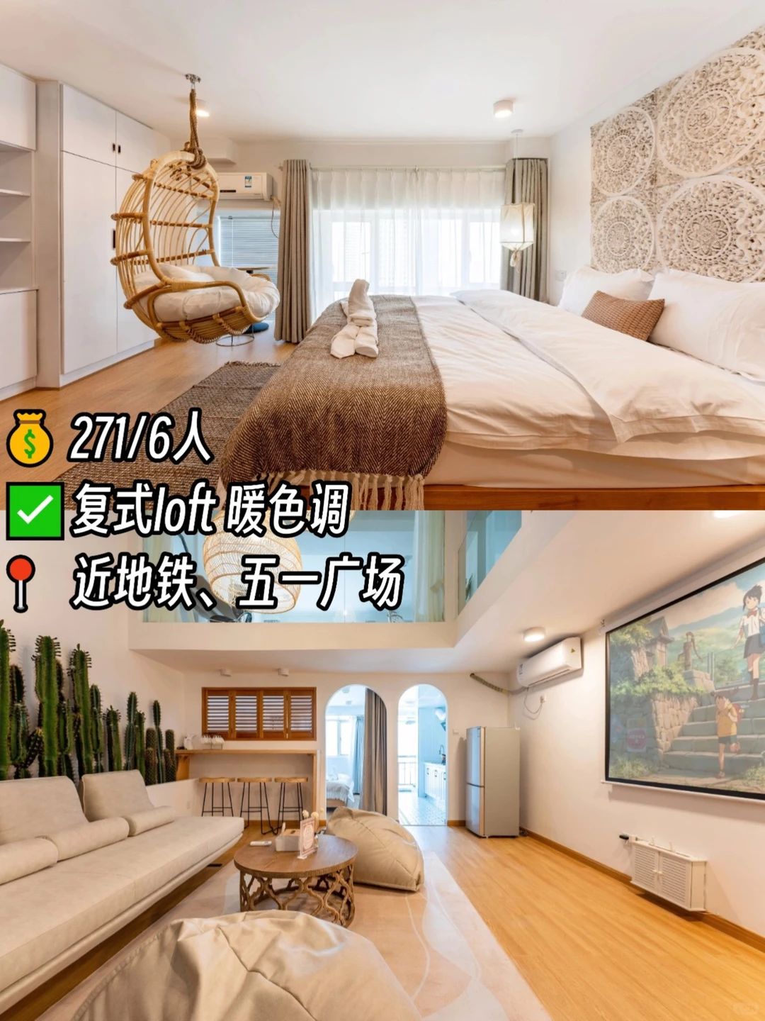 💰人均50｜长沙市中心高性价比民宿合集?