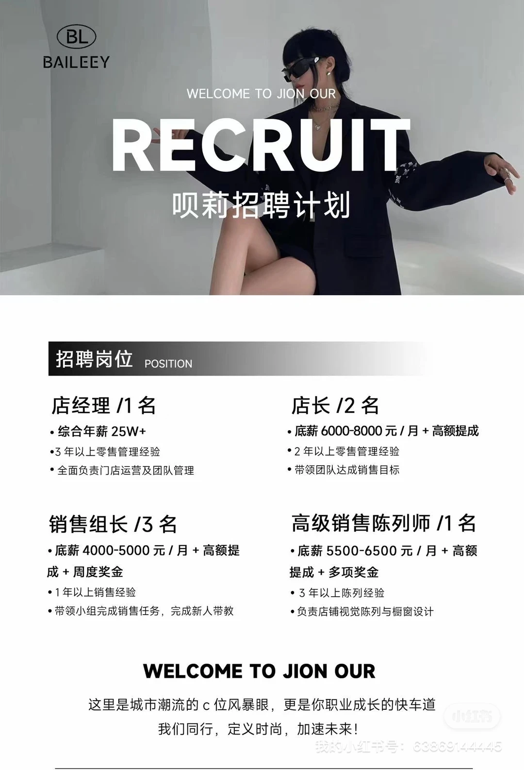 长沙1200平服装空间招聘开启！！