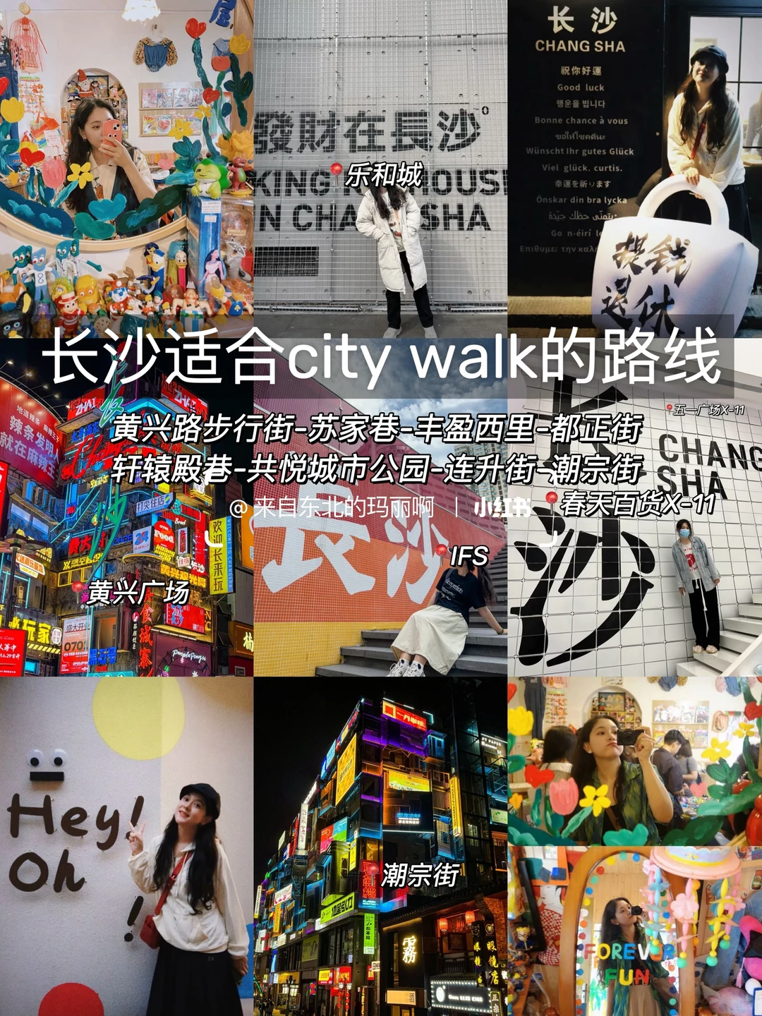 📍12.16长沙受罪已回…😰四个人都崩溃了…