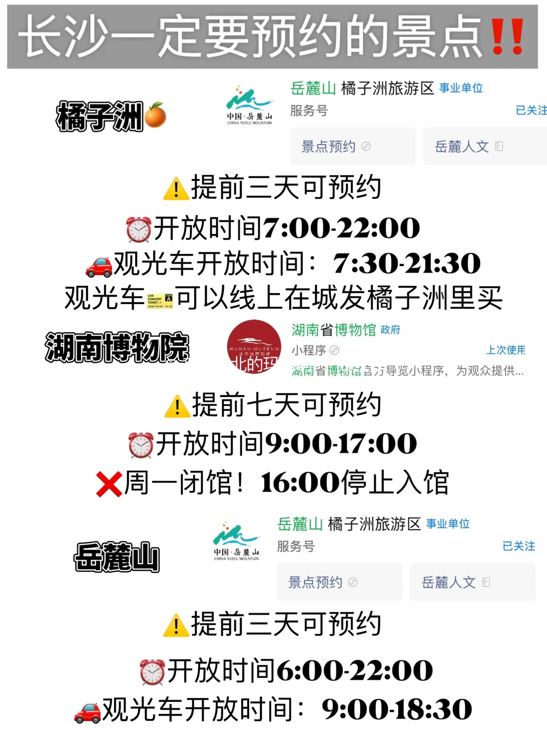 📍12.16长沙受罪已回…😰四个人都崩溃了…