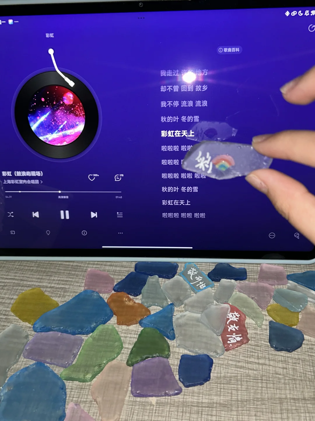 上海彩虹🌈长沙站周日场 物料