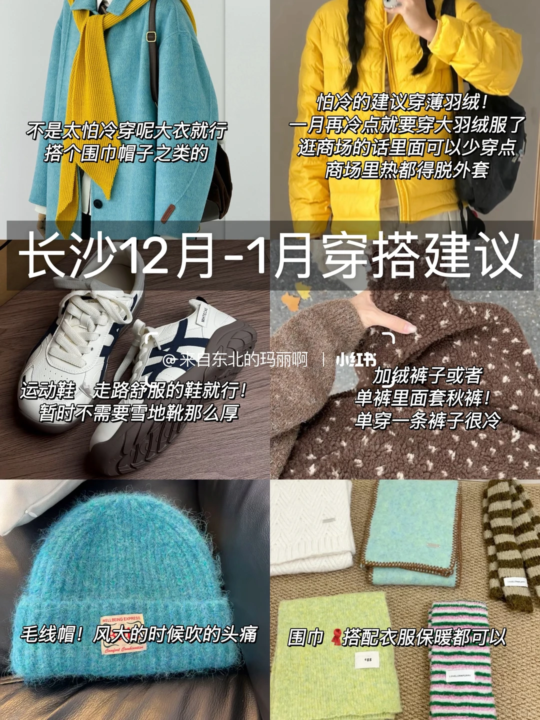 📍12.16长沙受罪已回…😰四个人都崩溃了…