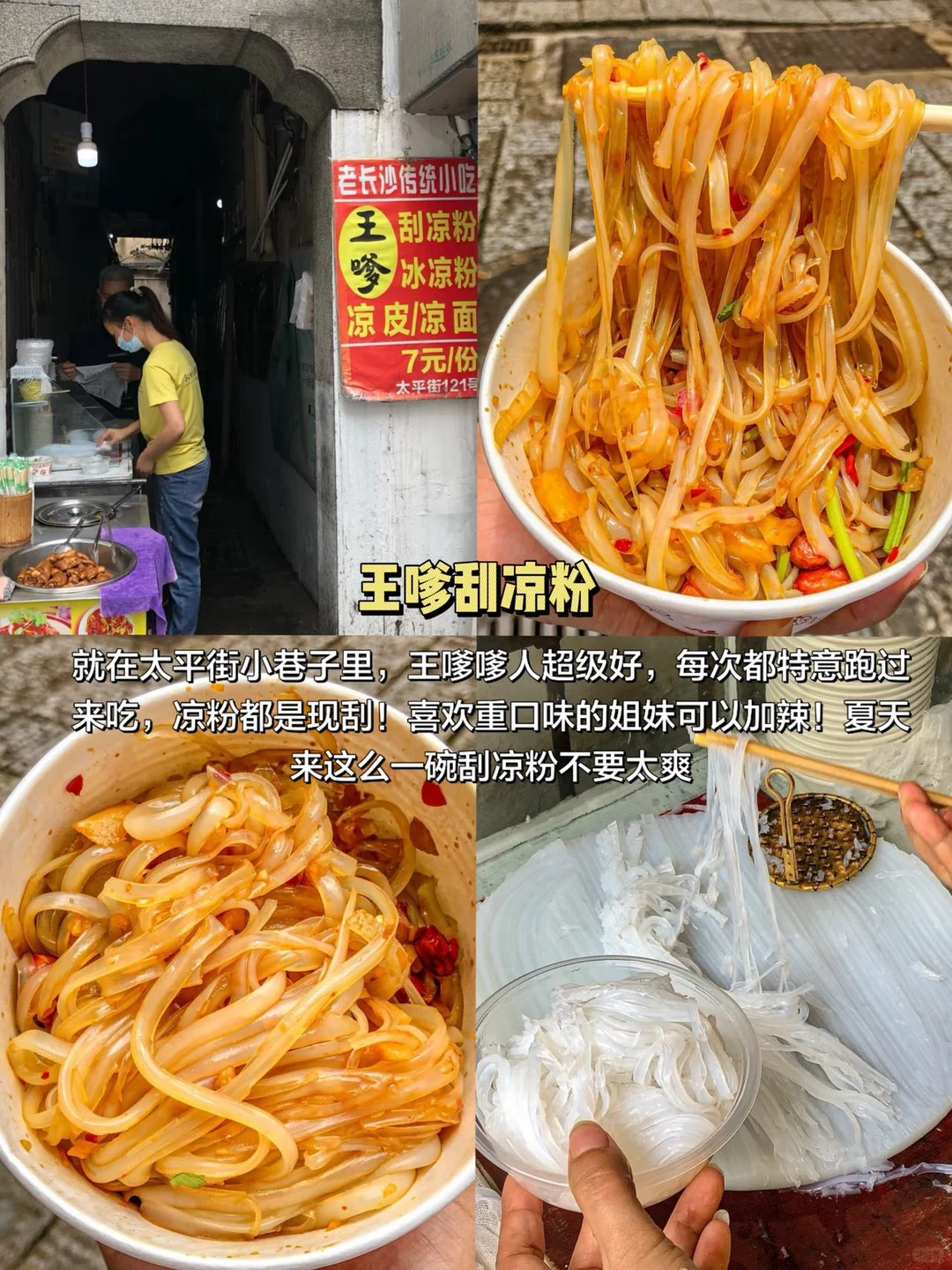 长沙不是美食荒漠‼️来长沙必吃的15家店