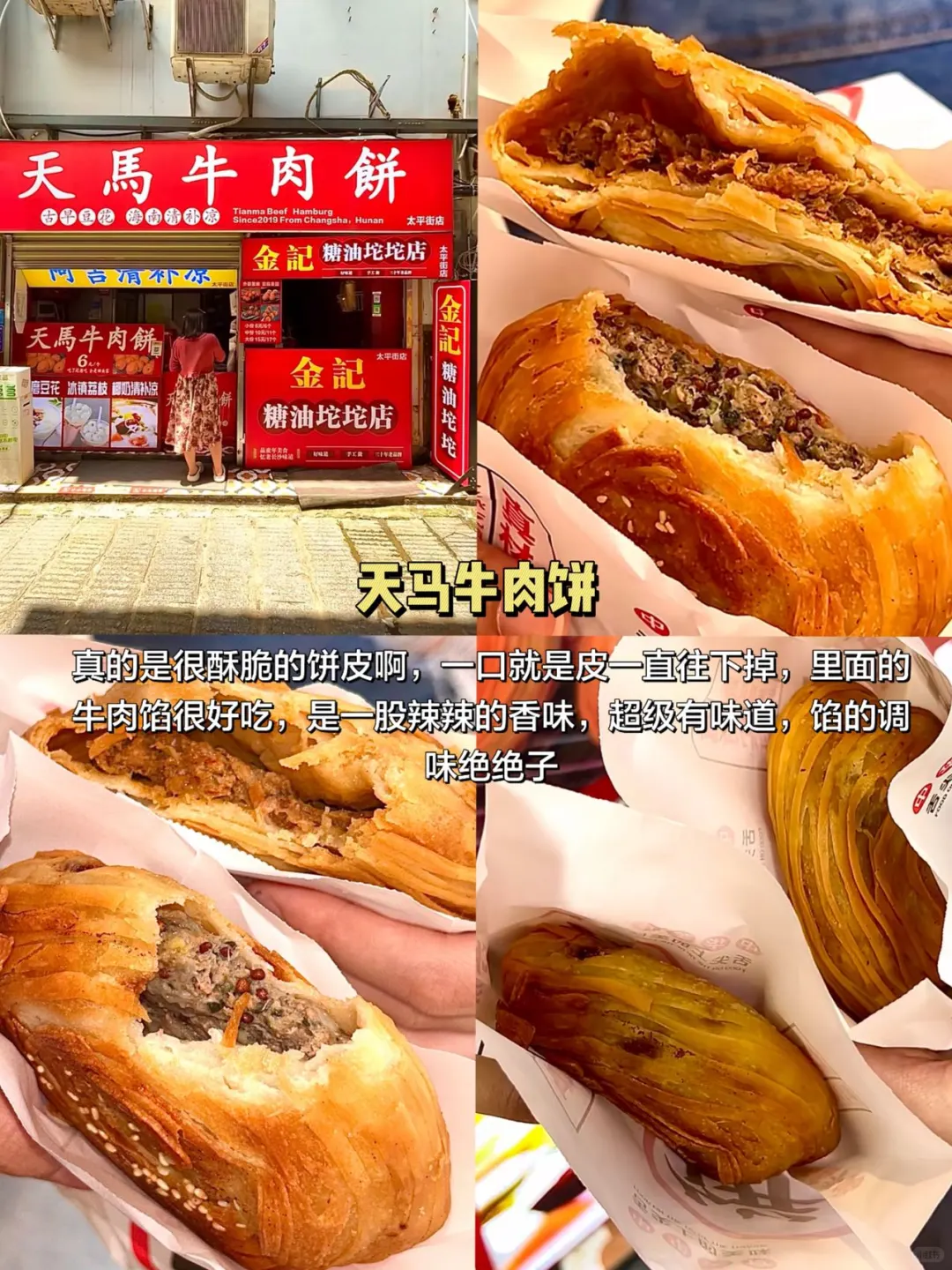长沙不是美食荒漠‼️来长沙必吃的15家店