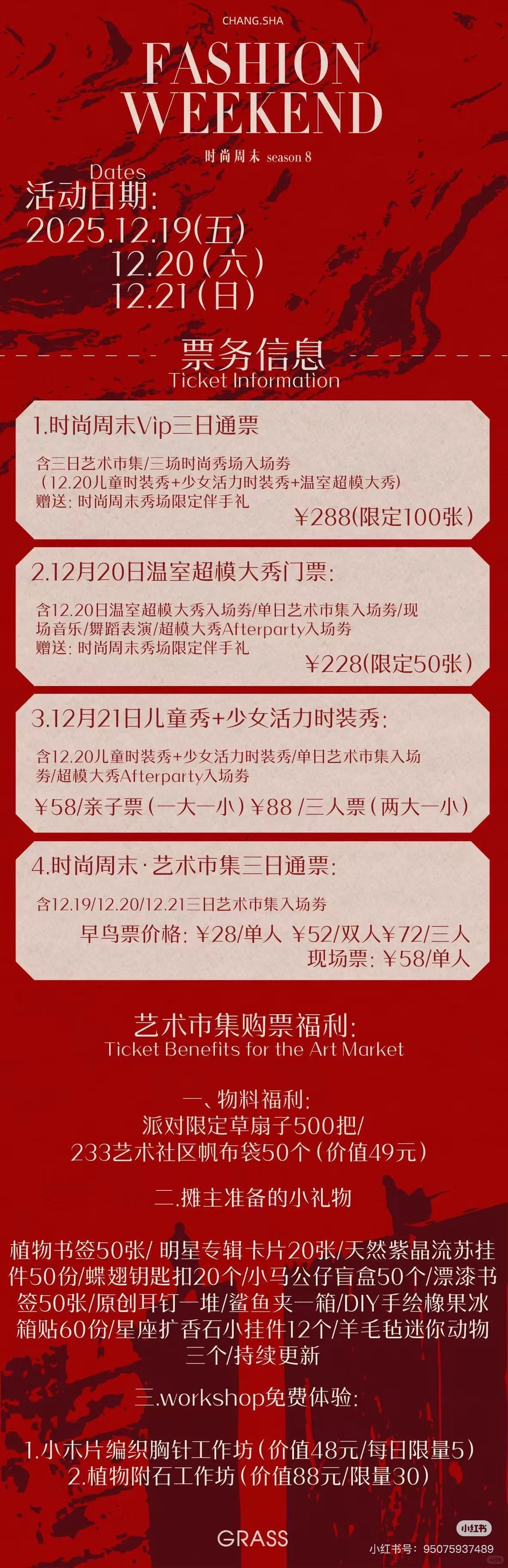 长沙的贝贝们快来