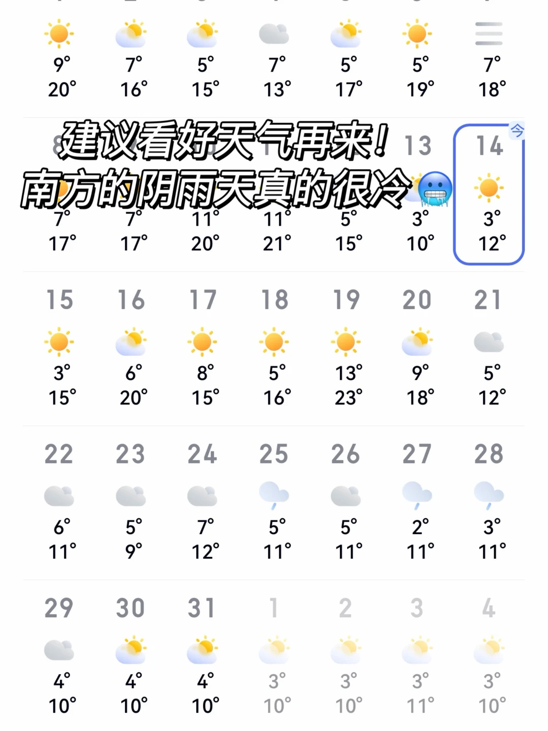 📍12.16长沙受罪已回…😰四个人都崩溃了…