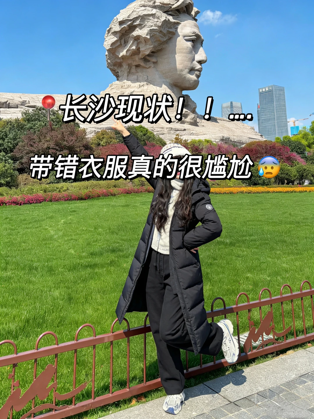 📍12.16长沙受罪已回…😰四个人都崩溃了…