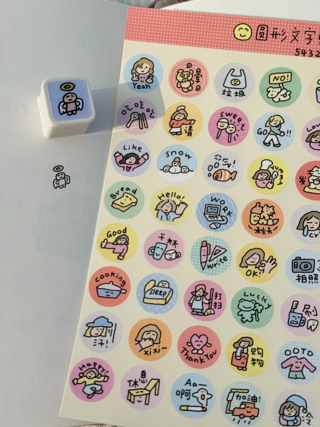 长沙太阳手帐节🌞